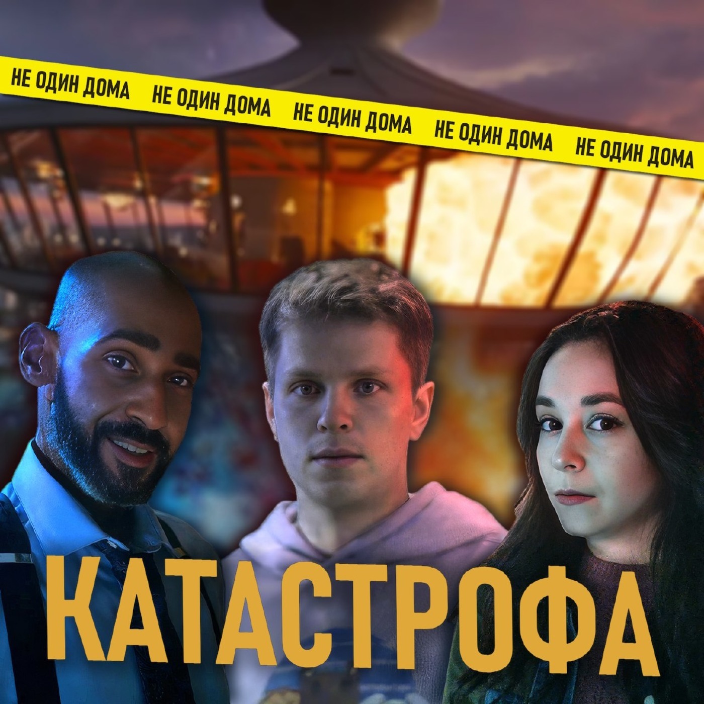 115. Пункт Назначения: Узы крови | Смерть с Excel табличкой episode artwork
