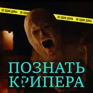 Крипер (Keeper) 2025 | Оз Перкинс и его "шоколадный" торт