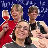 Взгляд со стороны: мужчины о женских сложностях и радостях