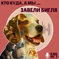 Истории Шерри и Лилы, Папайя и Одри