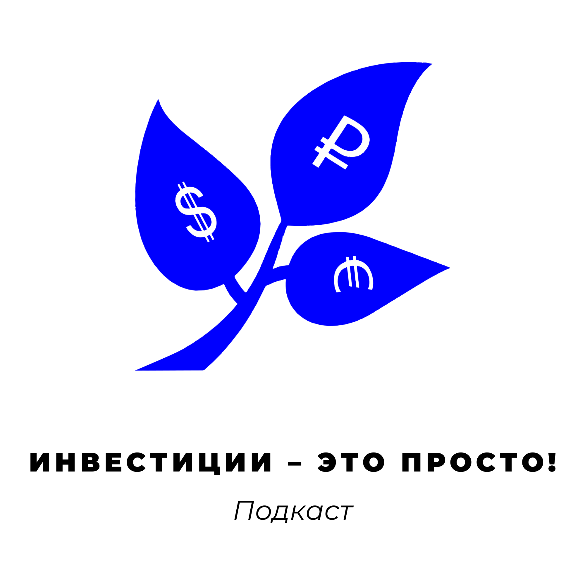 Мобилизация, фондовый рынок и дивиденды Газпрома. Что делать инвестору?
