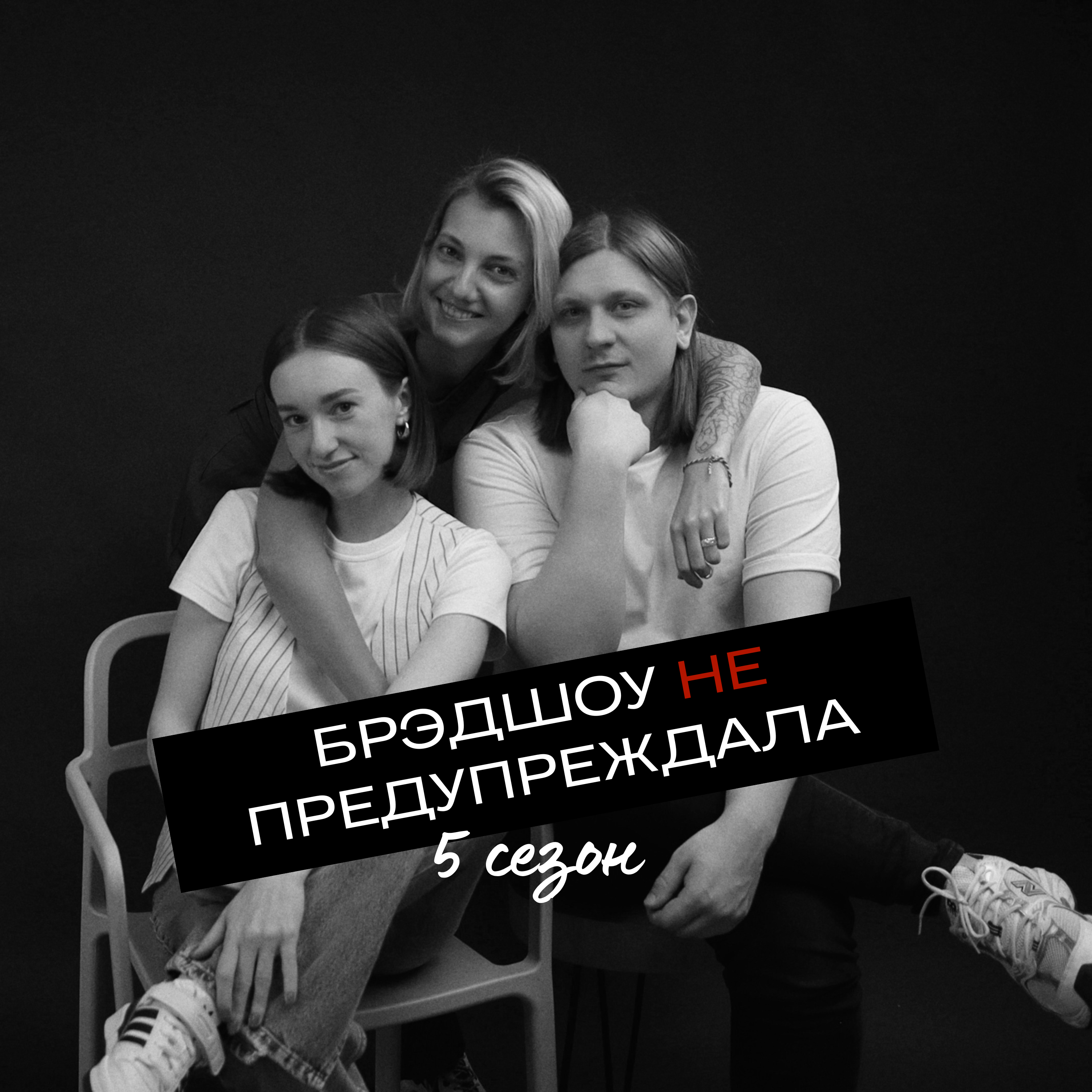 Трейлер 5 сезона 🔥 episode artwork