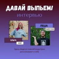 История пивоварни Чаща и зачем у них свеча в пентаграмме на заводе