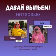 Лиза Фортунатова рассказала о том, как создается Lobotomy Day