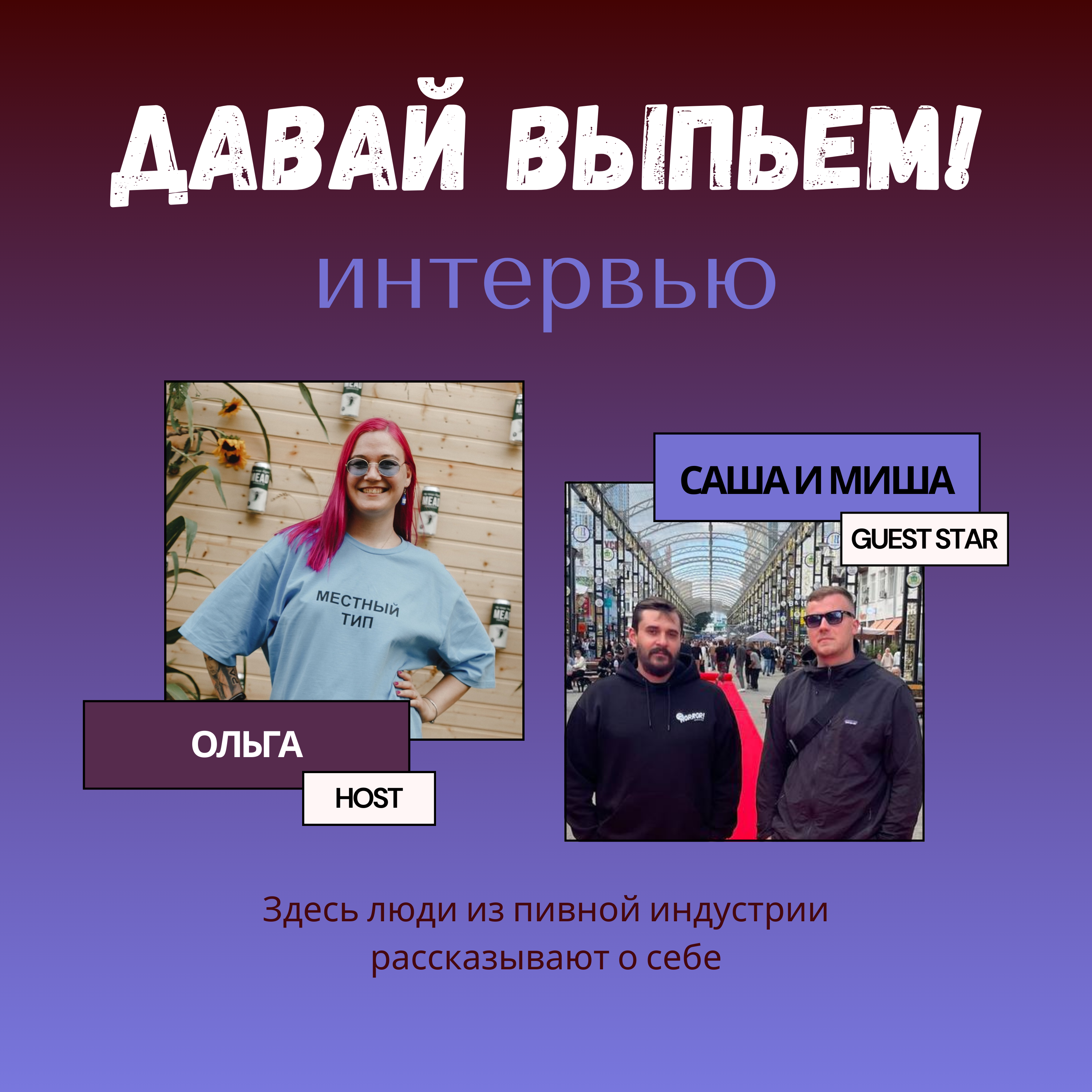 Откуда берется крафтовый порошок для пива и другие тайны пивоварения раскрыли Horror brewing [18+] episode artwork