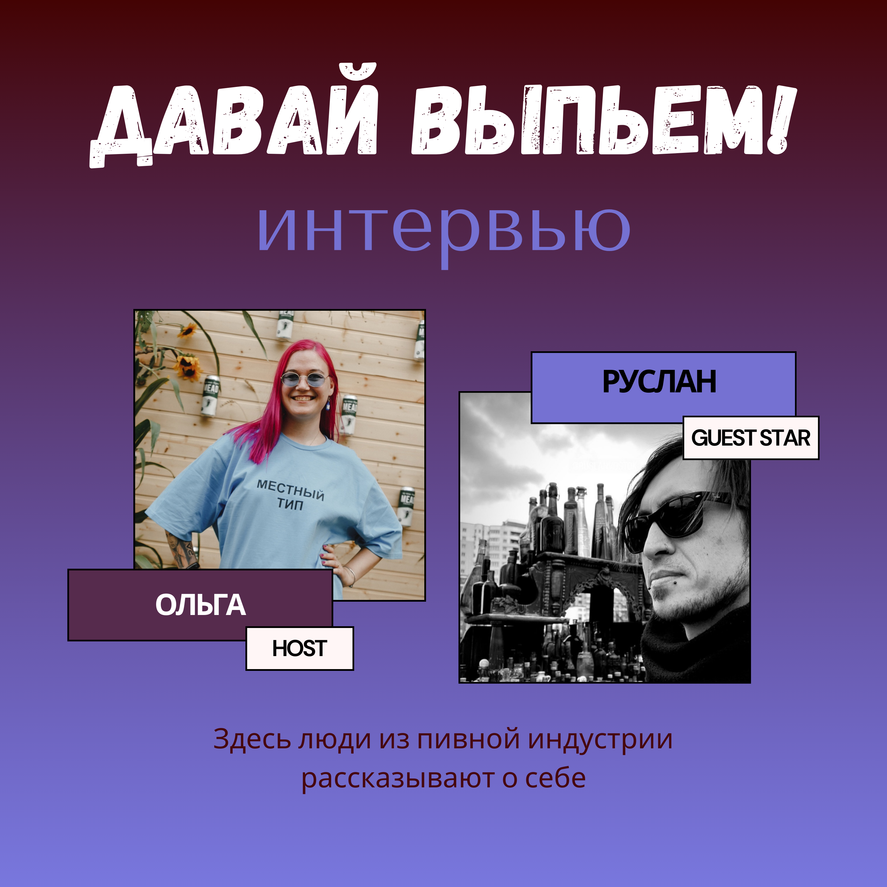 Особенности сидроделия и чем сидр отличается от пива рассказал Руслан Восток из Токсовской сидрерии episode artwork