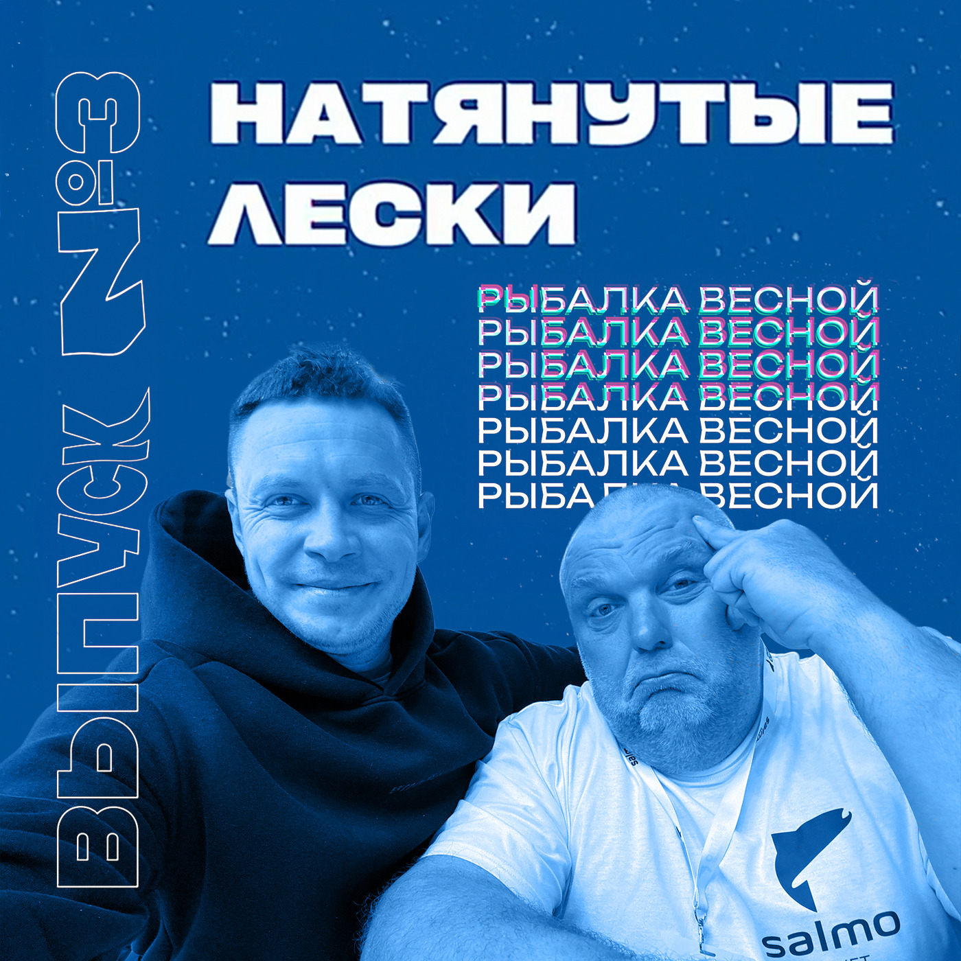 Весенний рыболовный жор: где искать, чем кормить, на что клюёт. Натянутые Лески №3 episode artwork
