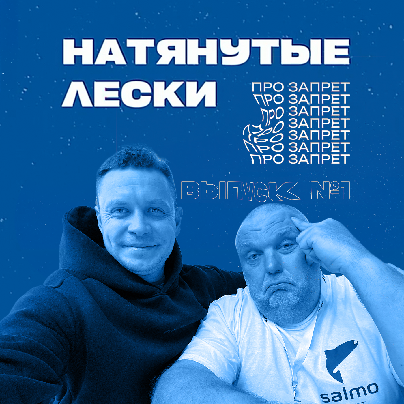 Весенний нерестовый запрет на рыбалку. Что нельзя делать в весенний запрет episode artwork