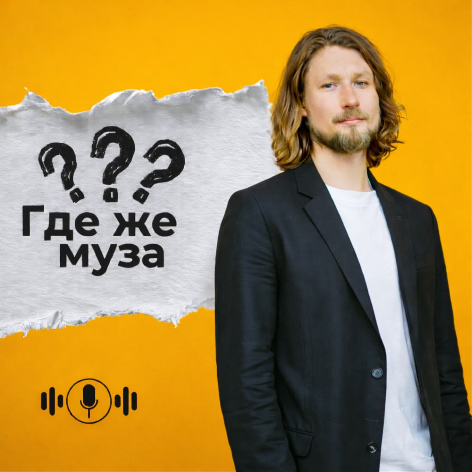 Тимур Солодов: как Россия вдохновляет парфюмера podcast