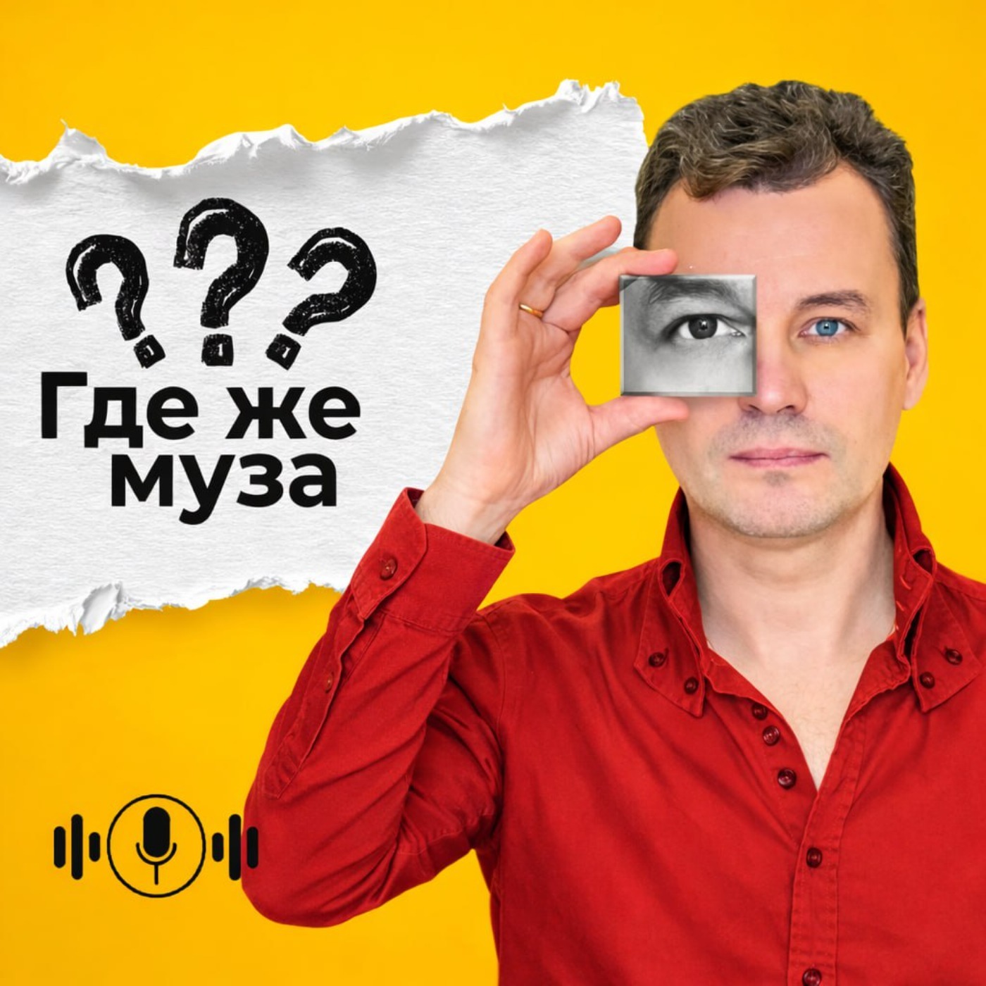 Владимир Анискин: как создавать искусство на ушке иглы podcast