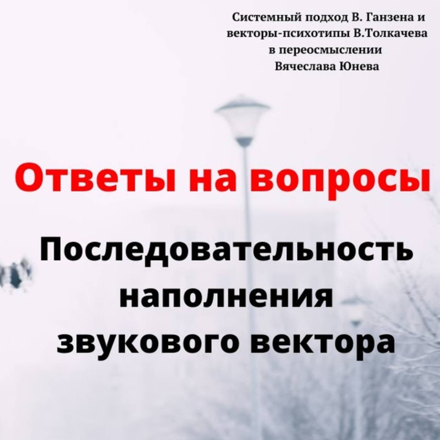 Последовательность наполнения звукового вектора episode artwork