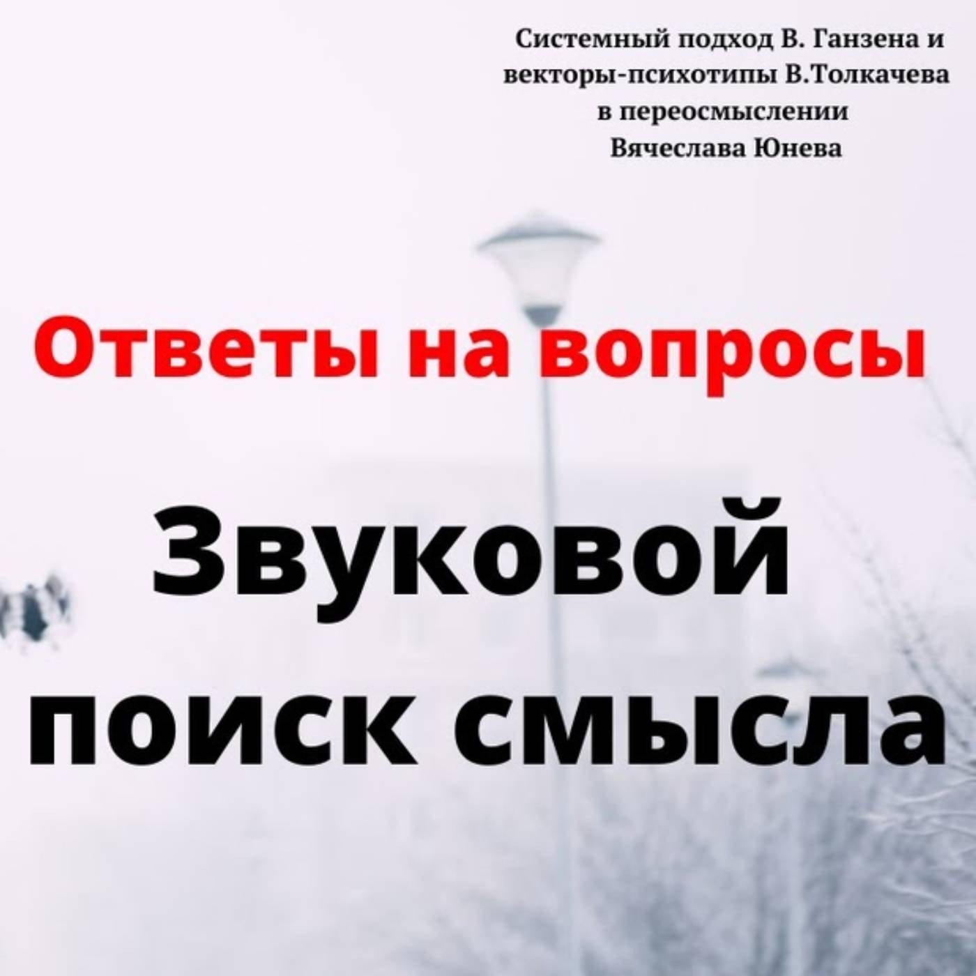 Как накормить голод к познанию episode artwork