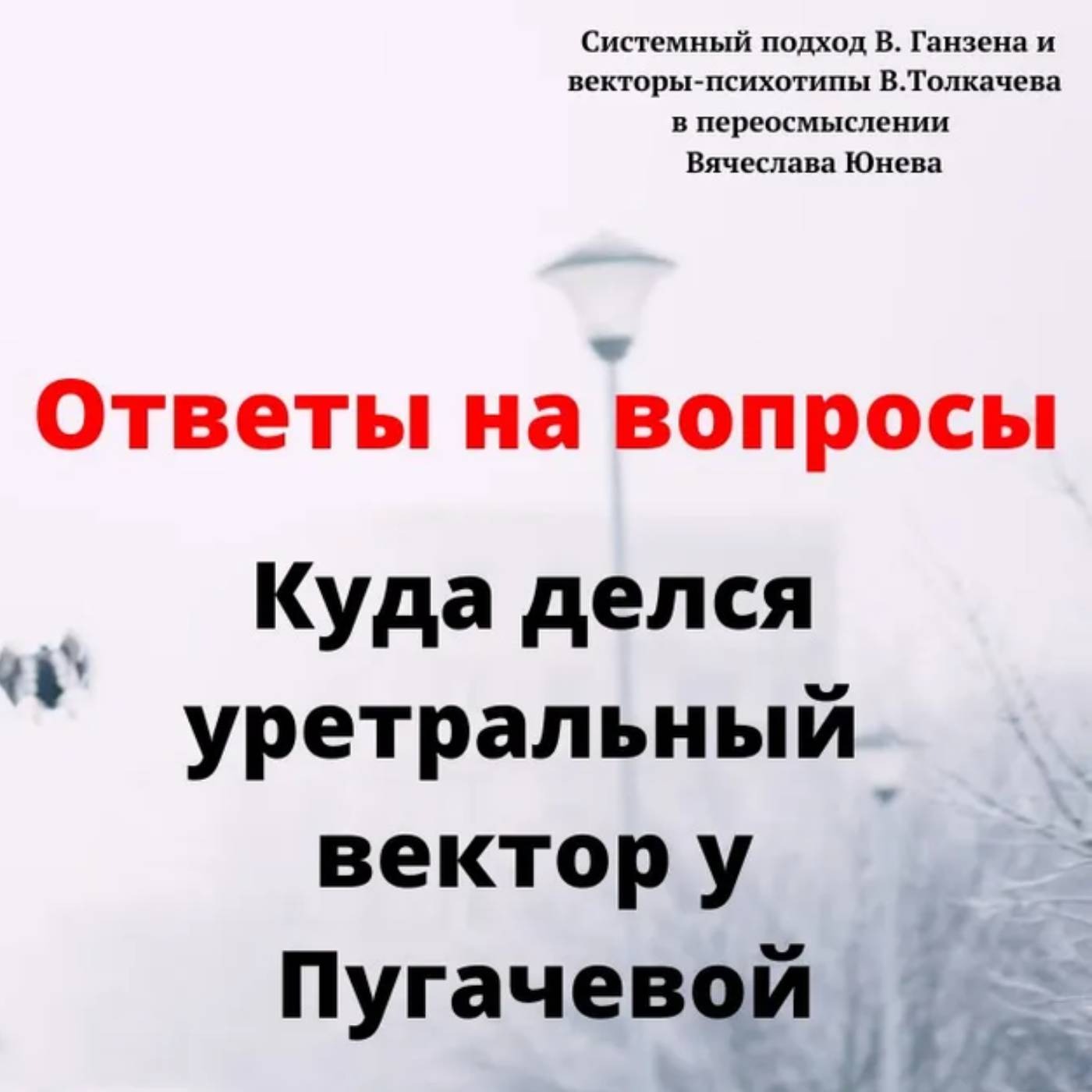 Куда делся уретральный вектор у Пугачевой episode artwork