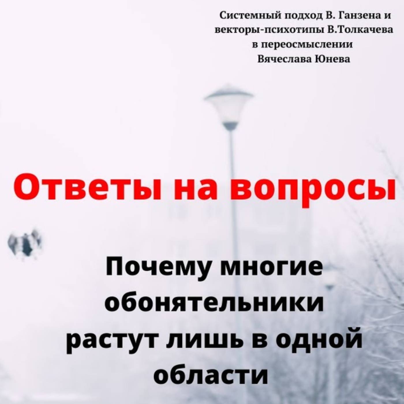 Почему многие обонятельники растут лишь в одной области episode artwork