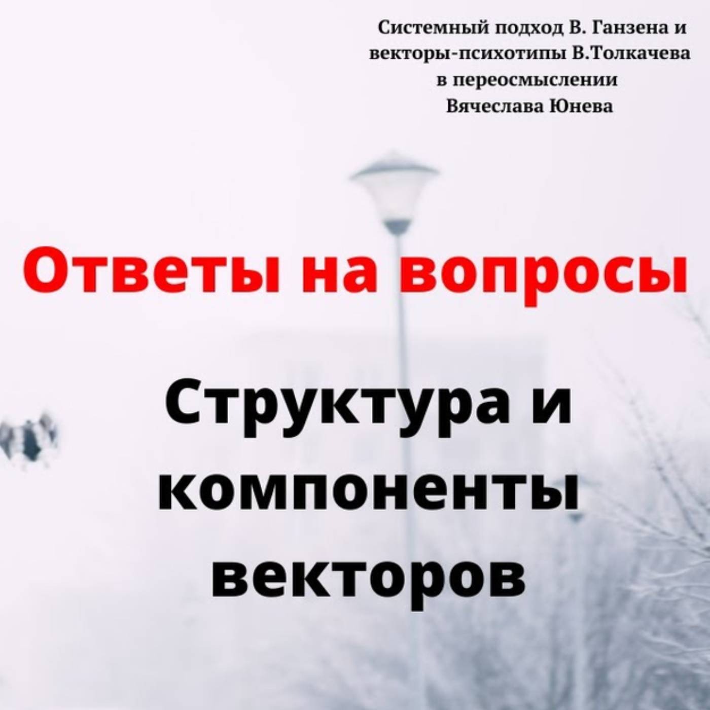 Структура и компоненты векторов episode artwork