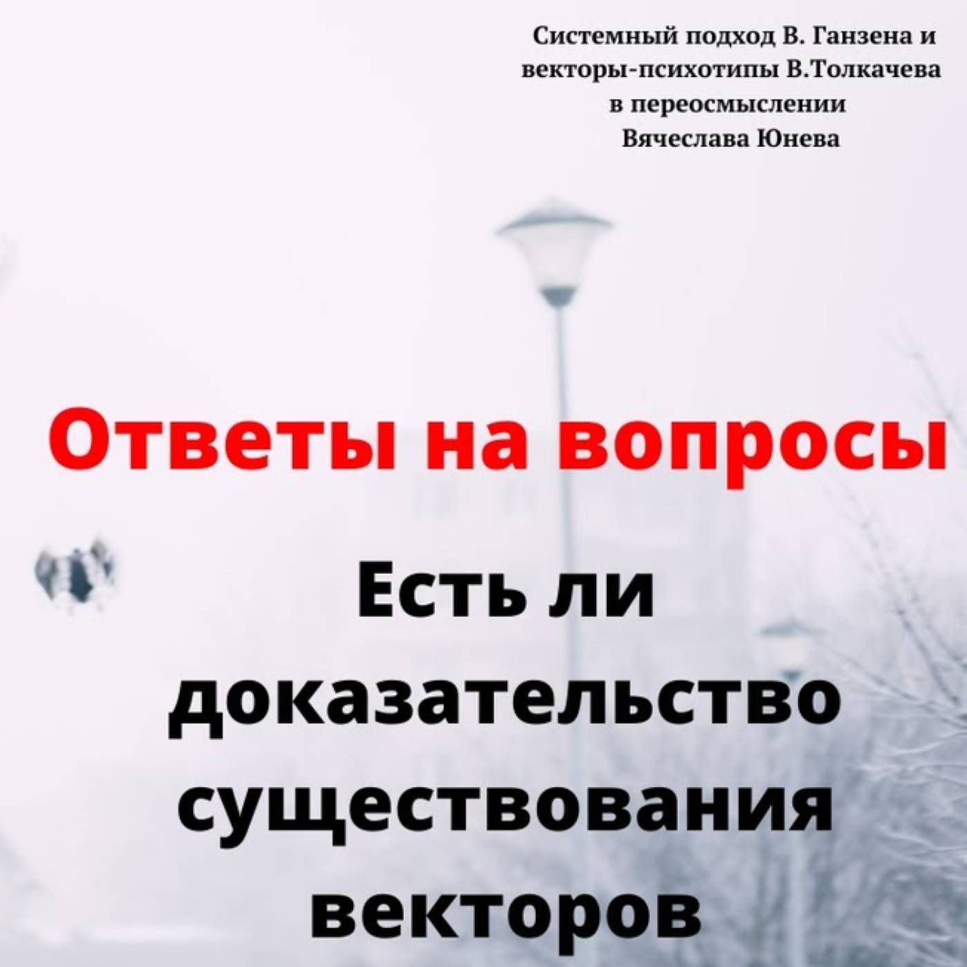 Есть ли доказательство существования векторов episode artwork