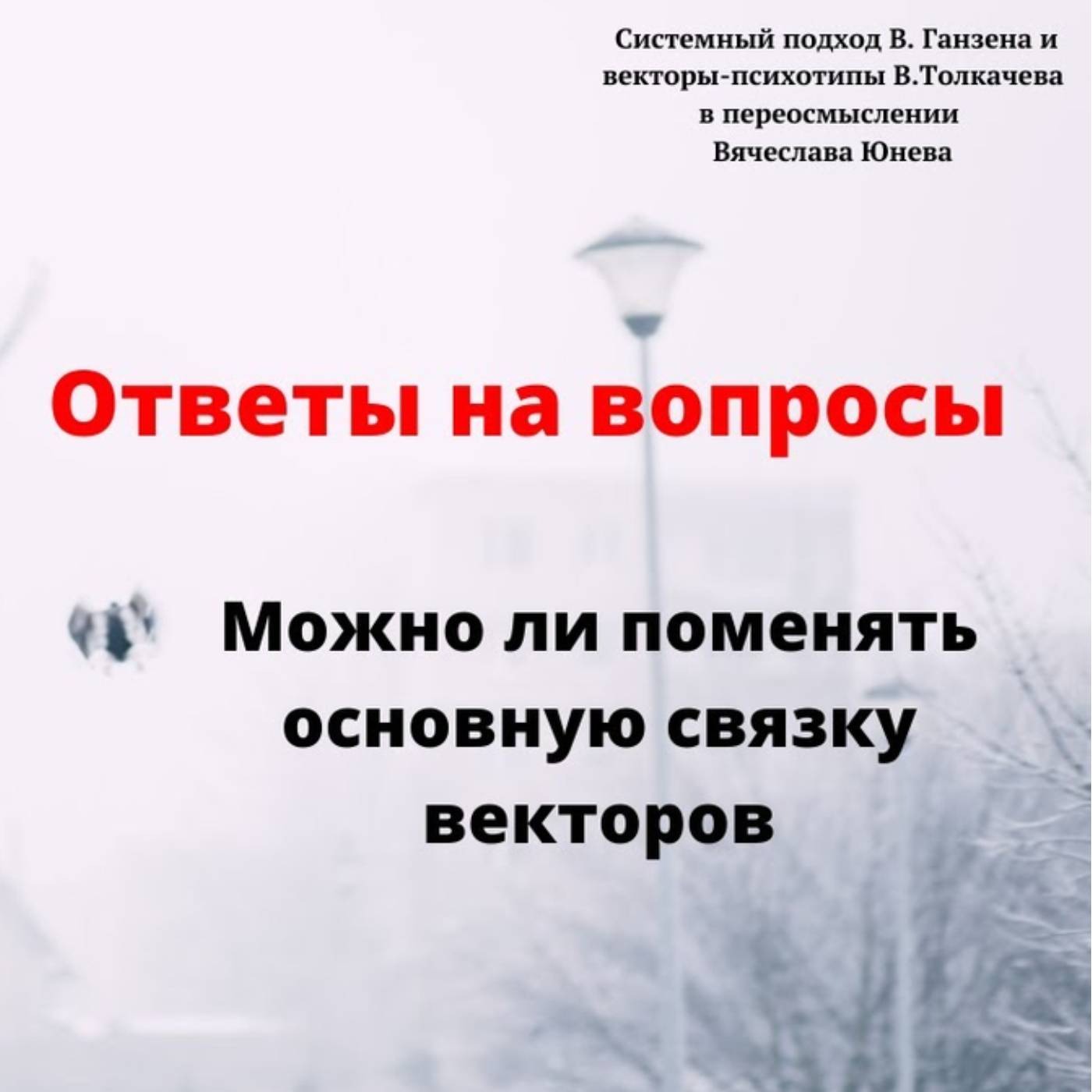 Можно ли поменять основную связку векторов episode artwork