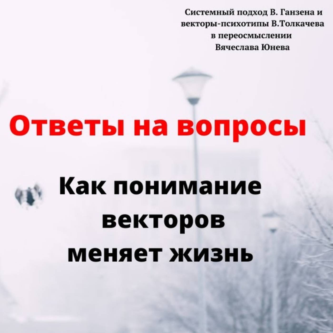 Как понимание векторов меняет жизнь episode artwork