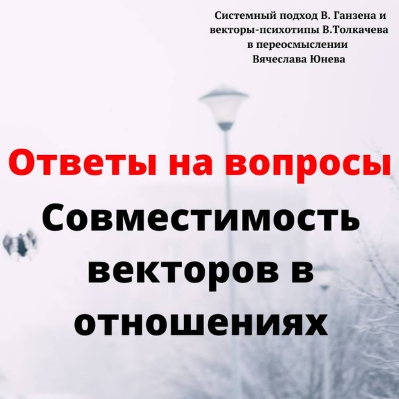 Совместимость векторов в отношениях episode artwork