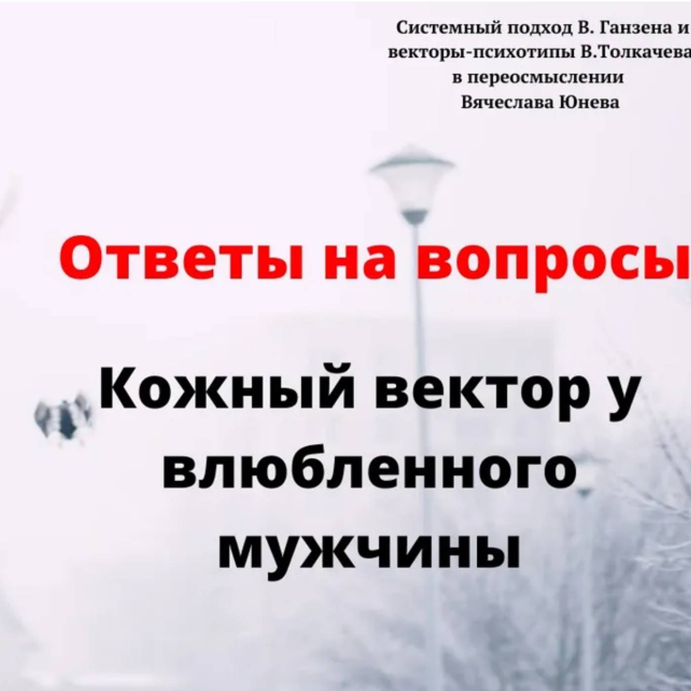 Какие эмоции у звуковиков episode artwork