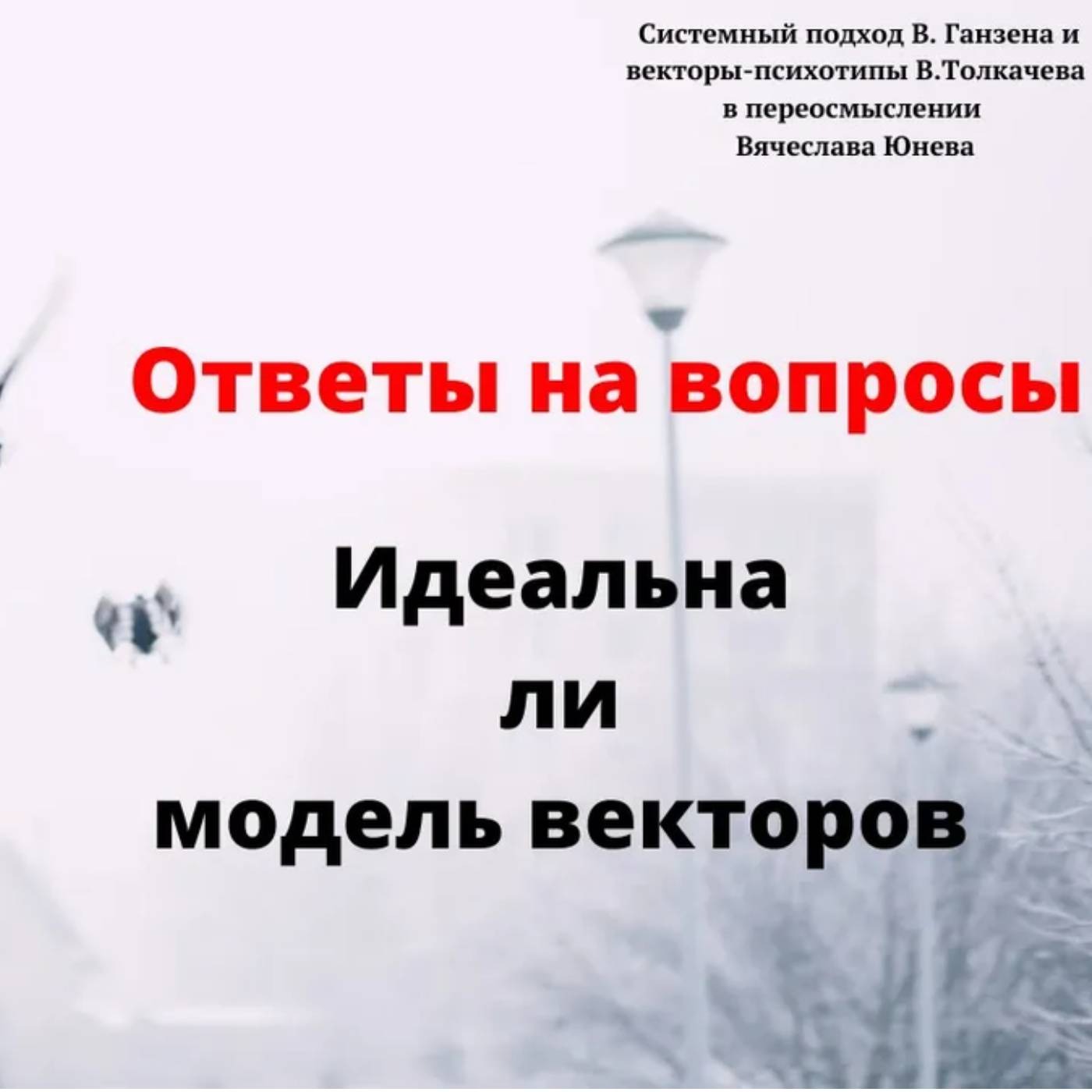 Идеальна ли модель векторов episode artwork