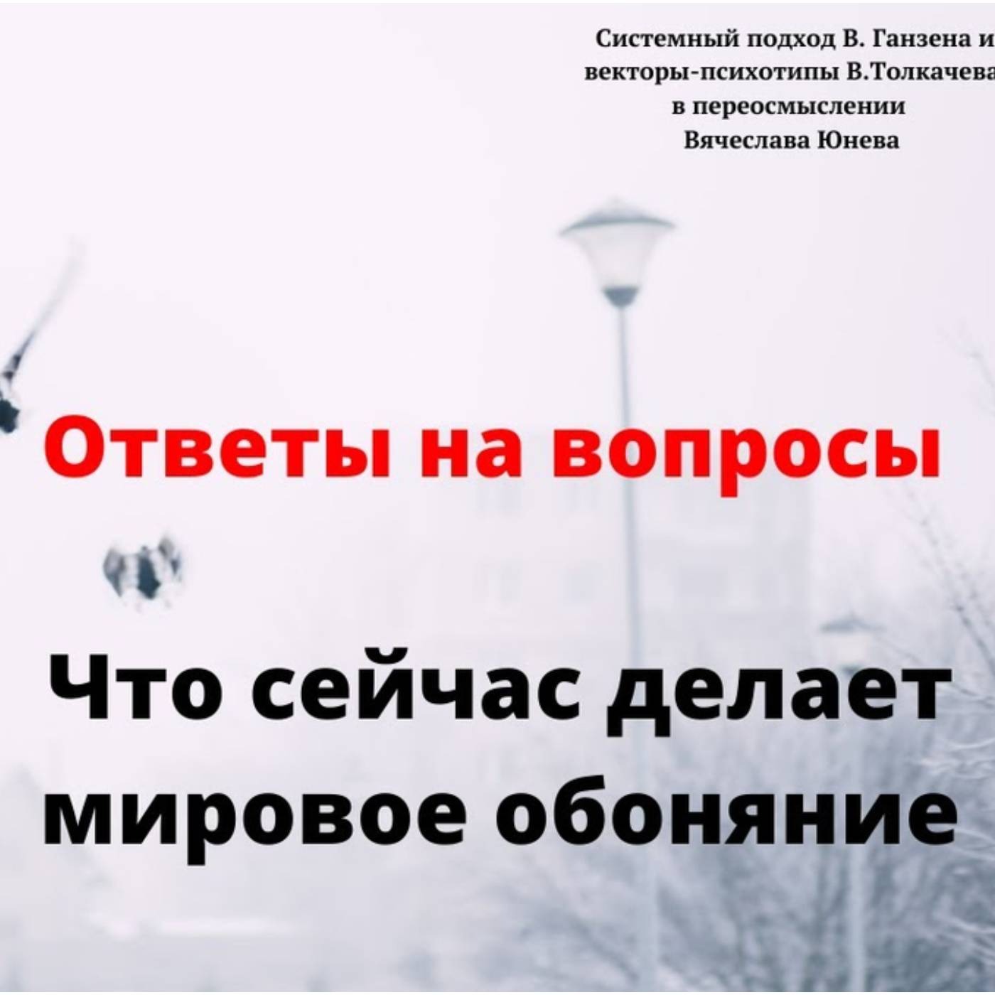 Что сейчас делает мировое обоняние episode artwork
