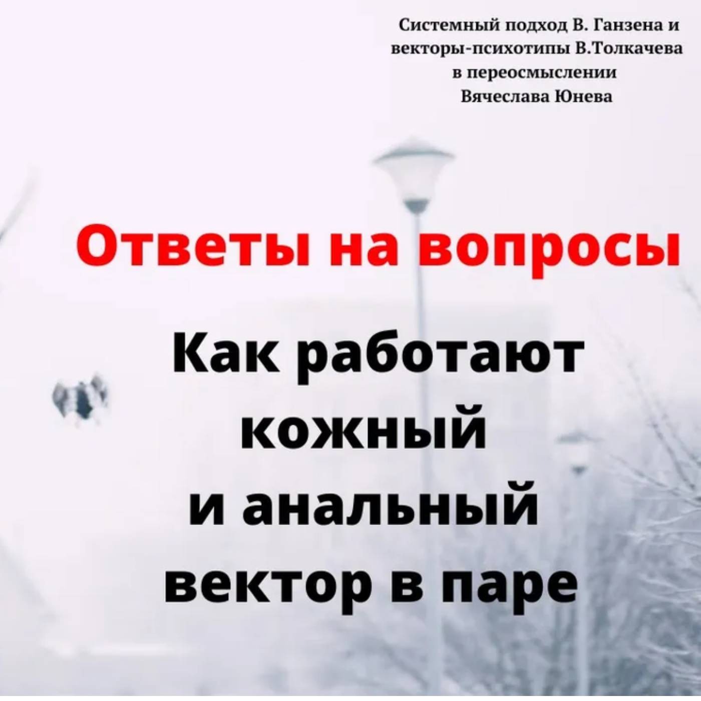 Функция уретры со звуком в сегодняшнем мире episode artwork