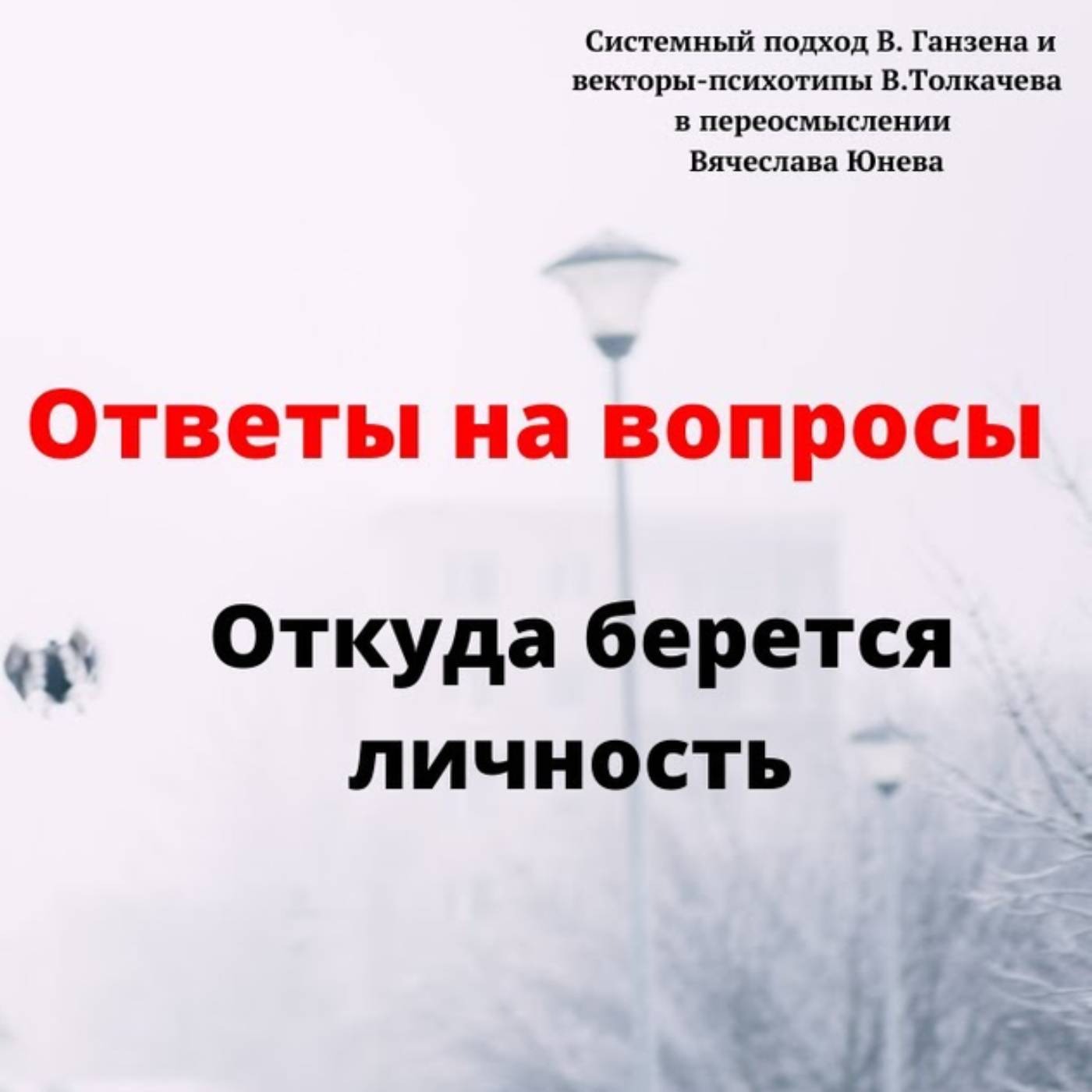 Откуда берется личность episode artwork