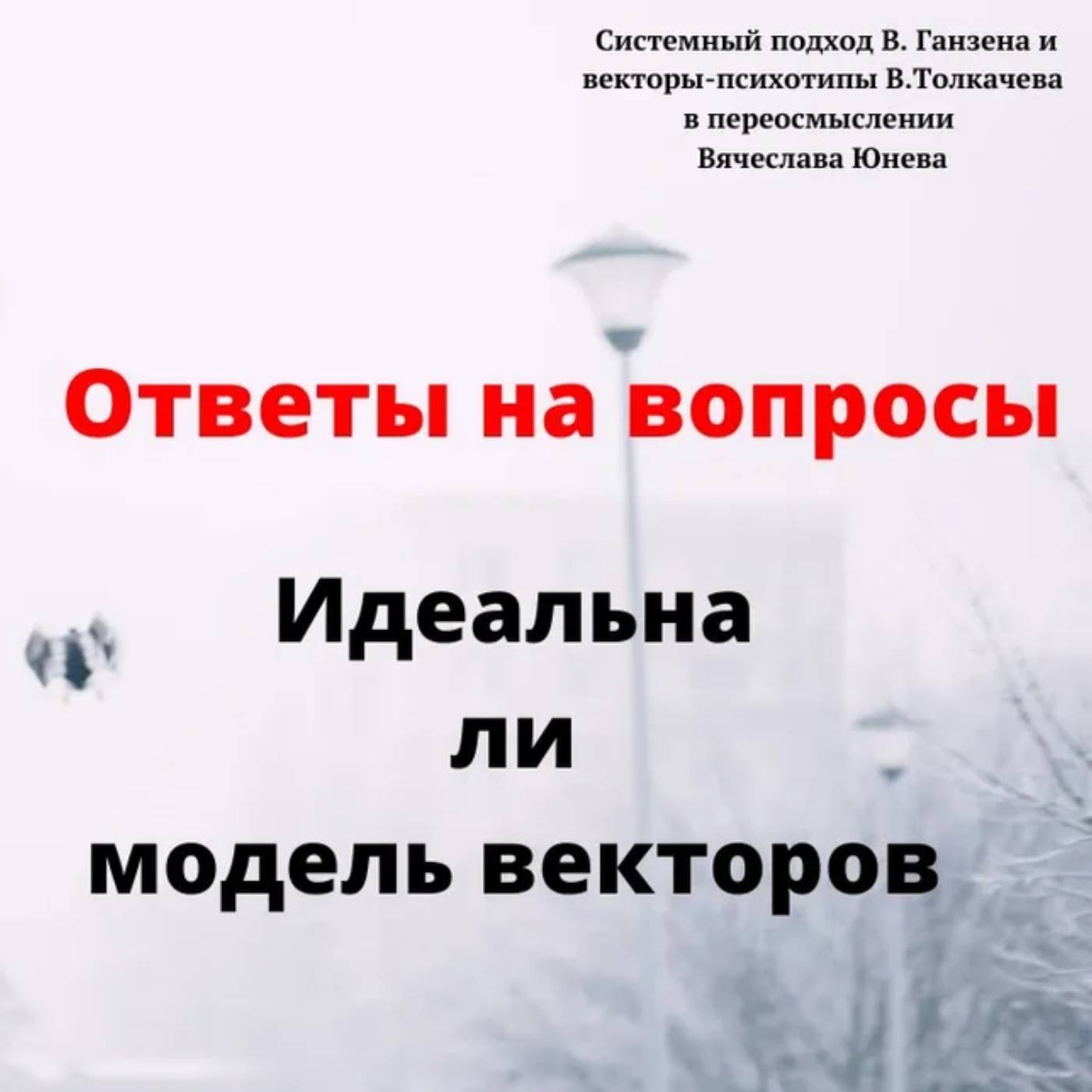 Идеальна ли модель векторов episode artwork