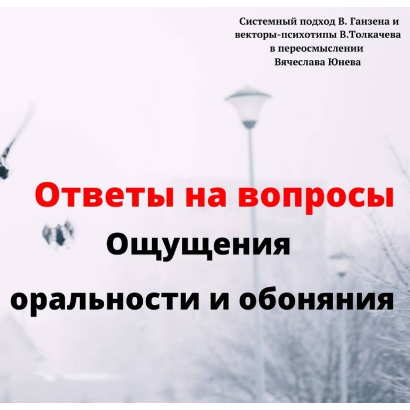 Ощущения оральности и обоняния episode artwork