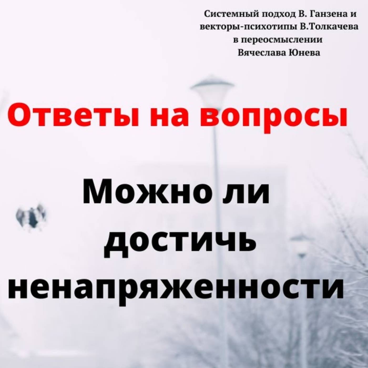 Можно ли достичь ненапряженности episode artwork