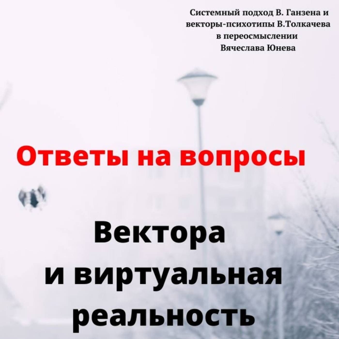 Как виртуальная реальность изменила вектора episode artwork