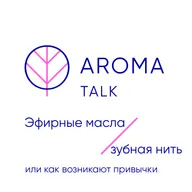 Эфирные масла против зубной нити или Откуда берутся привычки