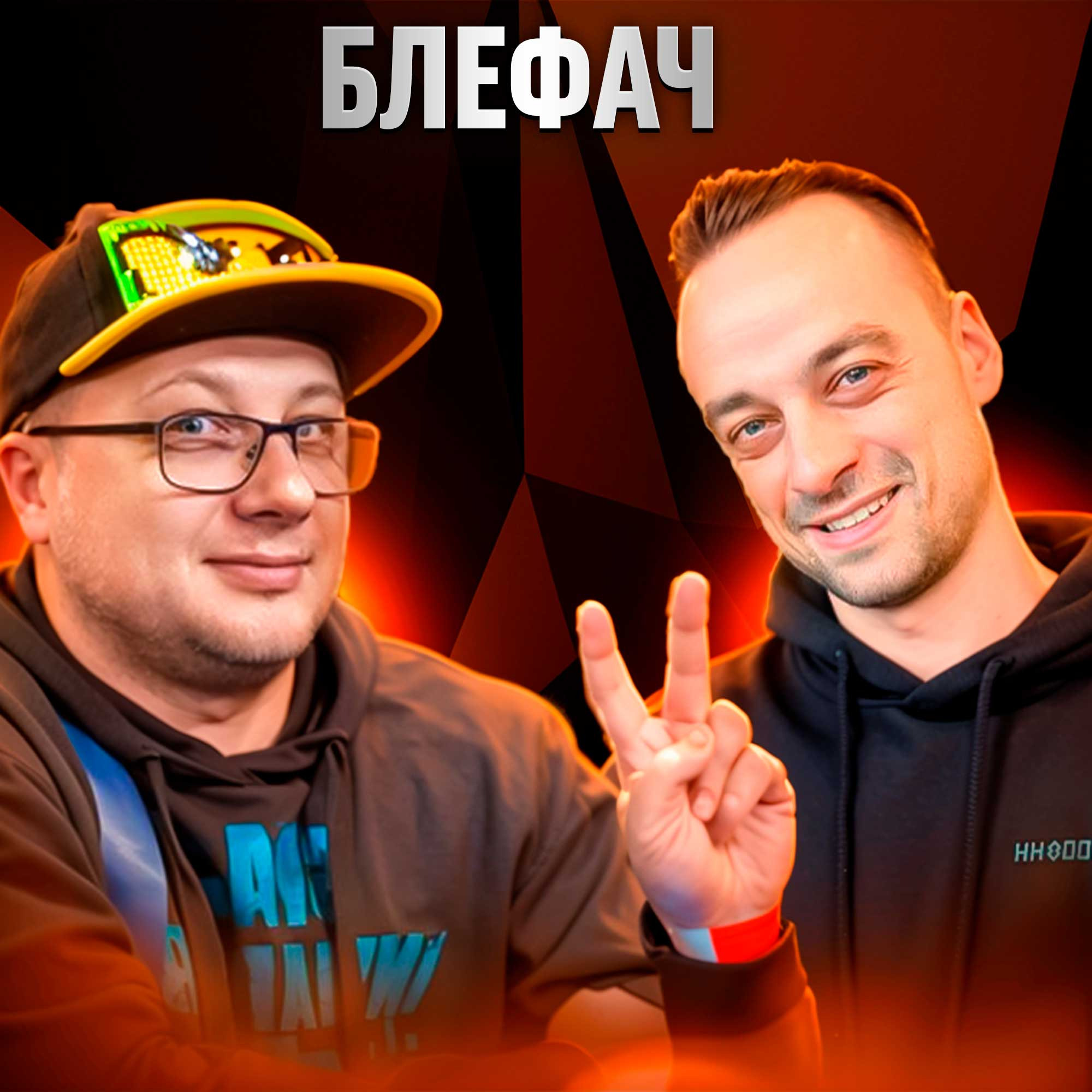 Главред Блефача Егор Дергачёв о работе в покерных СМИ, контенте, рекламе и серии BPT podcast