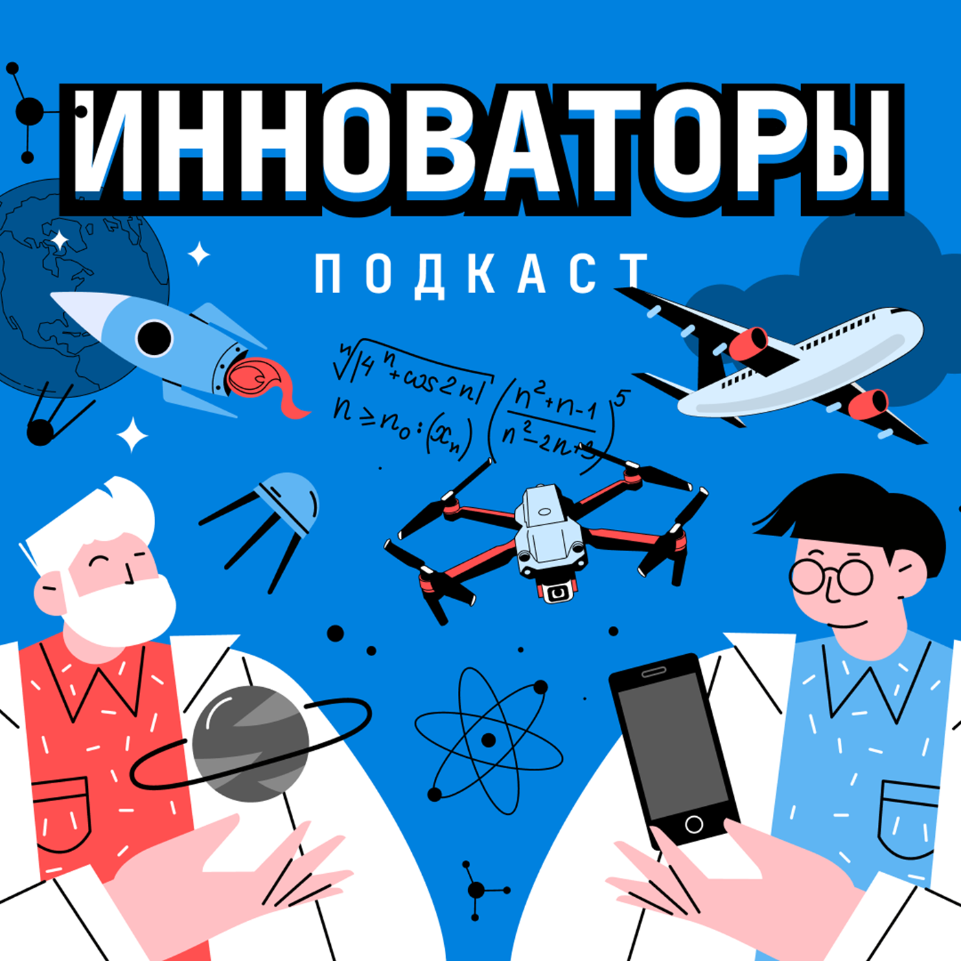 Гений математики и пионер компьютерных наук episode artwork
