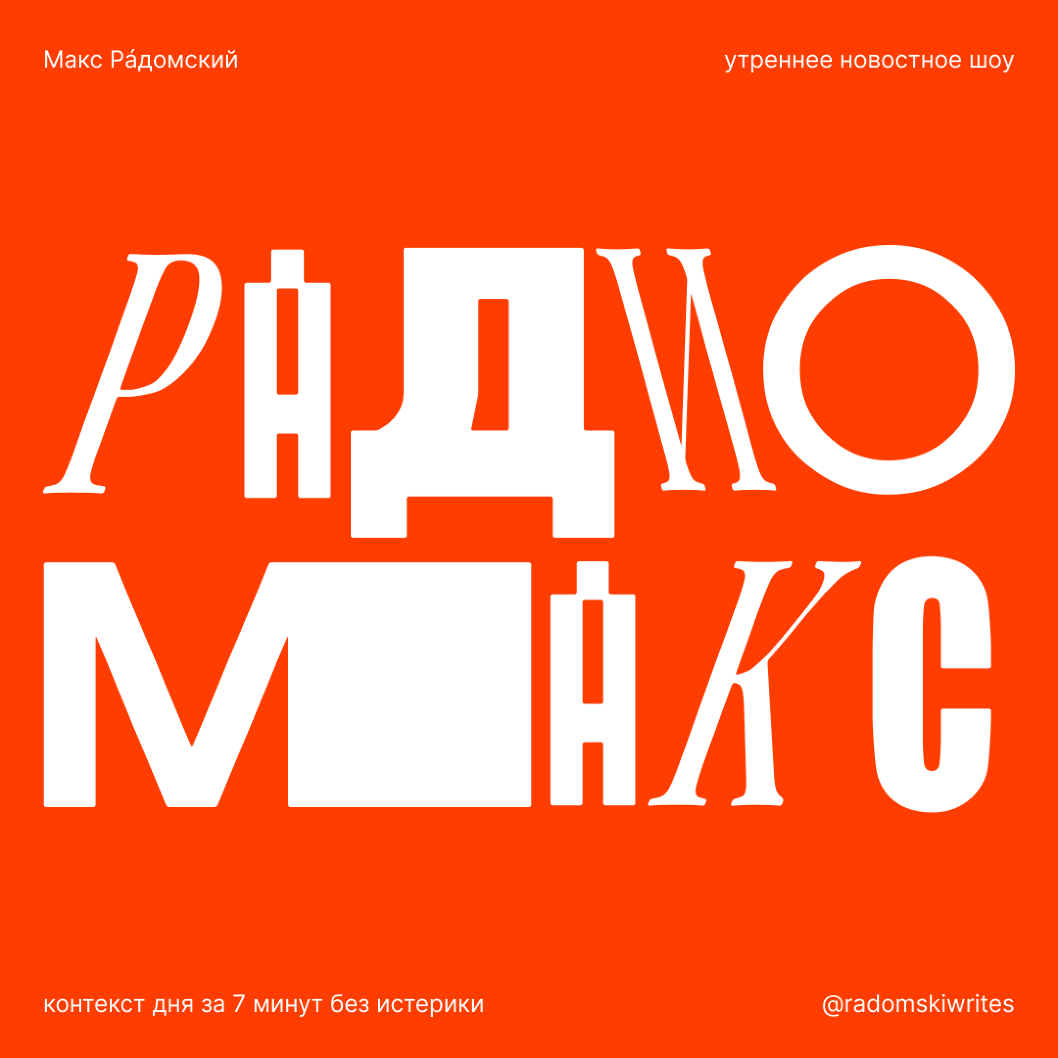 Зачем Вагнер в Соледаре? Принц Гарри на книжных полках, Попкорн букс всё podcast