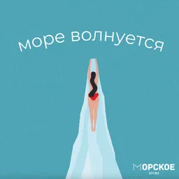 Морское время