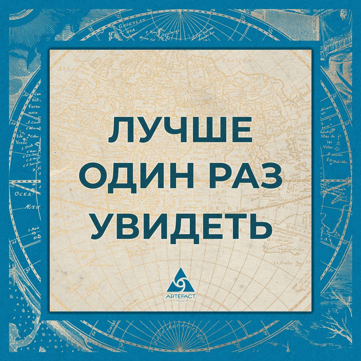 Лучше один раз увидеть