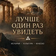 Память об этой царице собирали по кусочками