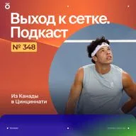Из Канады в Цинциннати