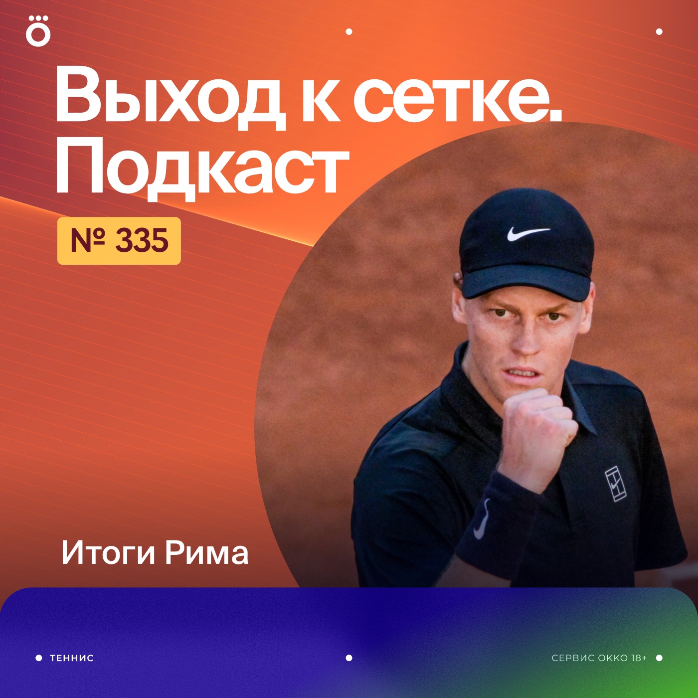 podcast