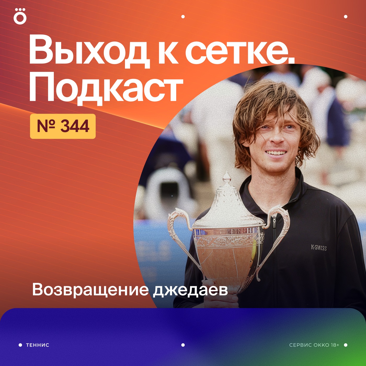 podcast
