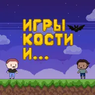 Эпизод #1 Игры, кости и кино | System Shock - ремейк года, который никто не понял, Ведьмак и гробы, Dungeons and Dragons vs Vampire: The Masquerade