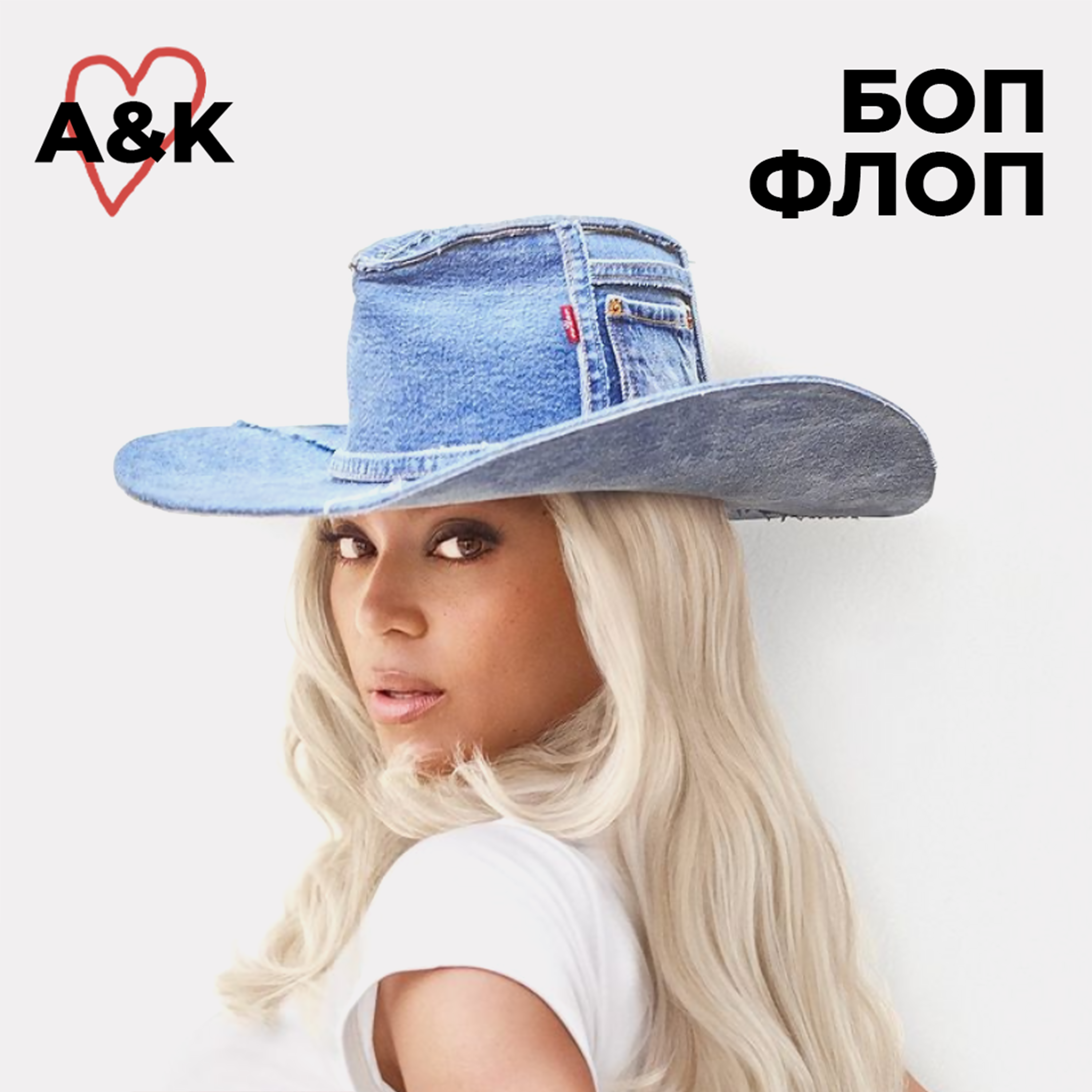 №8 Beyonce: карьерный путь, одиночество, смешинки и отношение к P Diddy episode artwork
