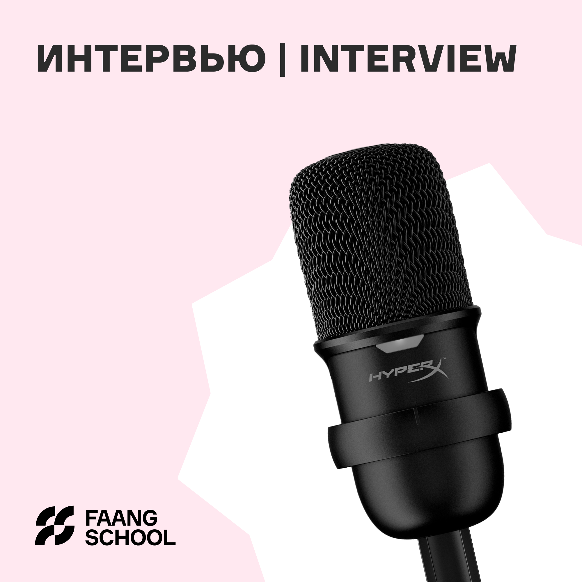 Карьера IT / Интервью с программистом / Работа Разработчиком в Amazon / Жизнь Программиста в Европе episode artwork