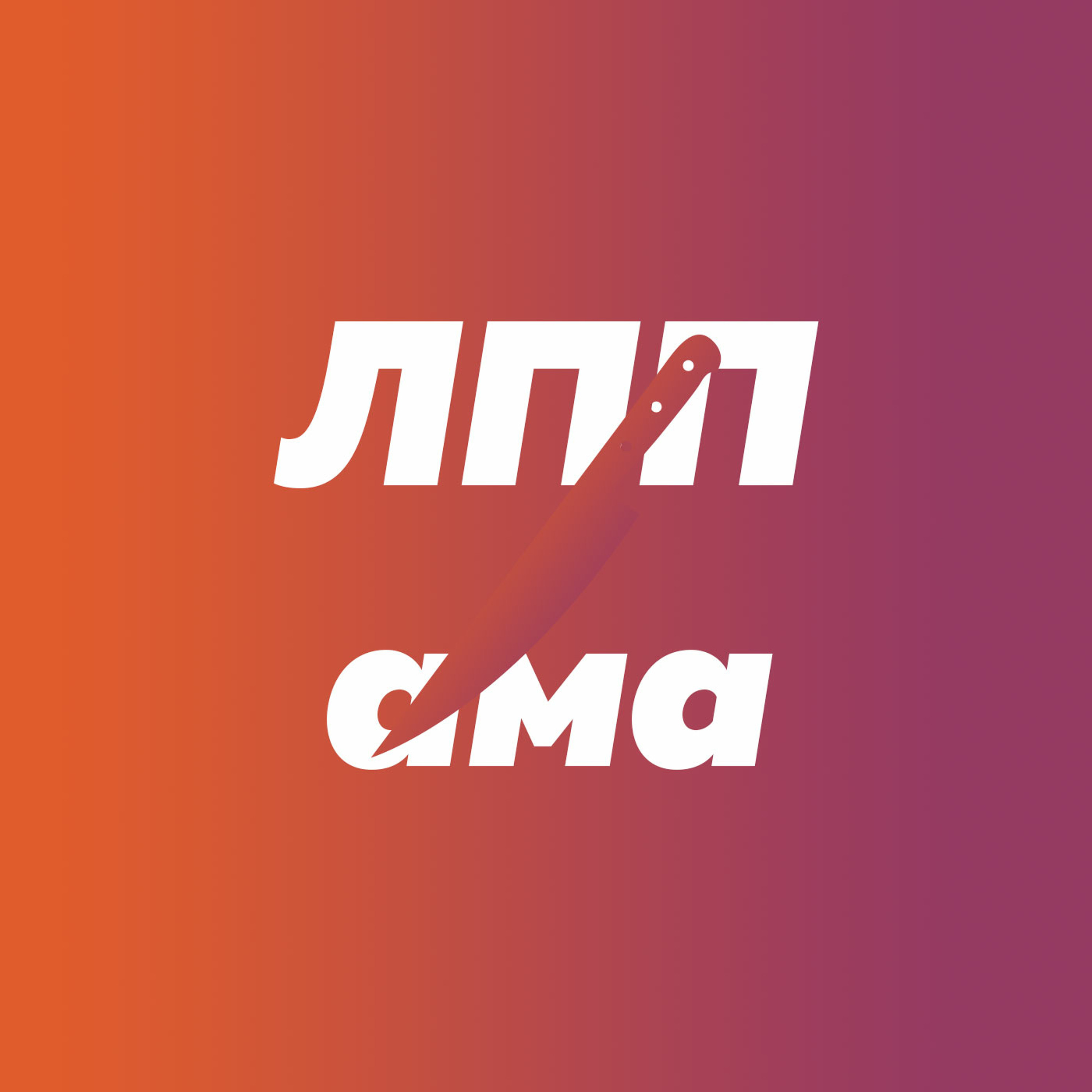Заработок редактора, изучение нейрофизиологии по самоучителю и лучшее пиво эвер episode artwork
