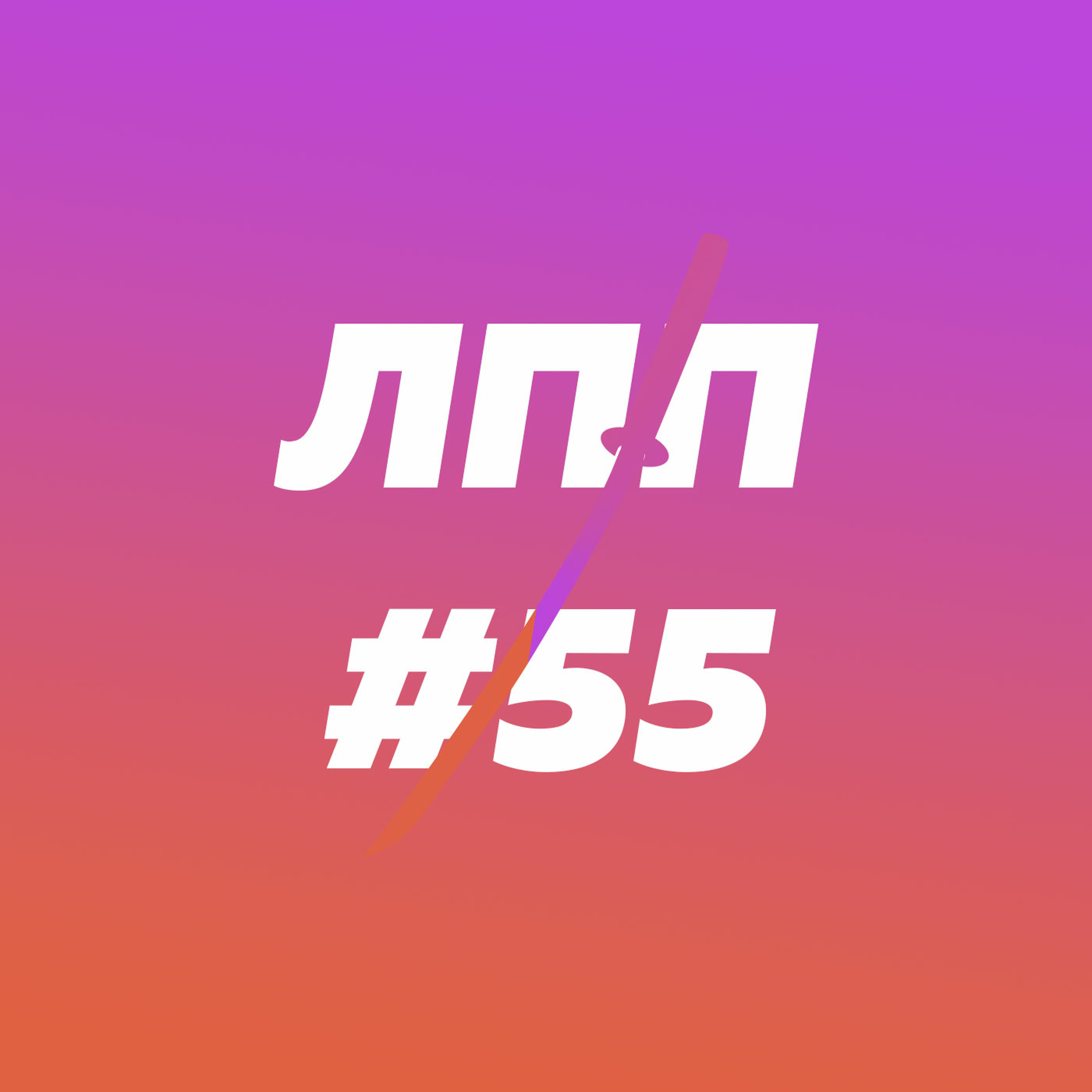 Культура мемов и современного юмора, жизнь в твиттере и слактивизм episode artwork