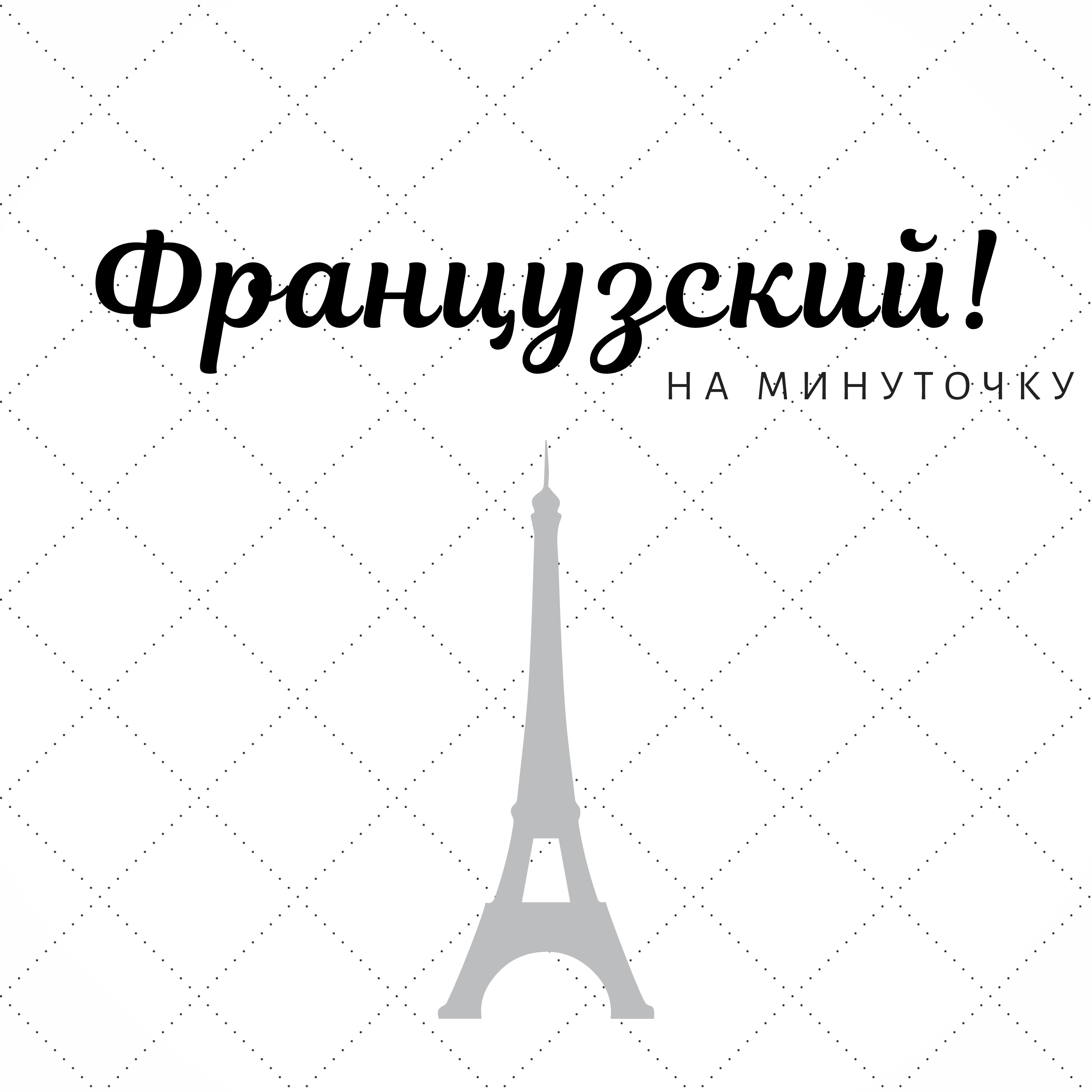 001: Знакомство и приветствие