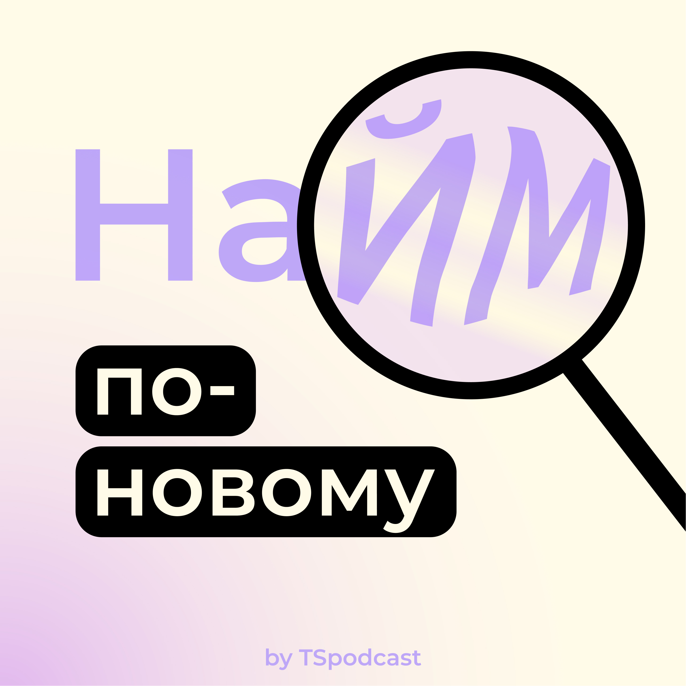 Спецвыпуск. Алёна Мургина: продолжаем жить. podcast