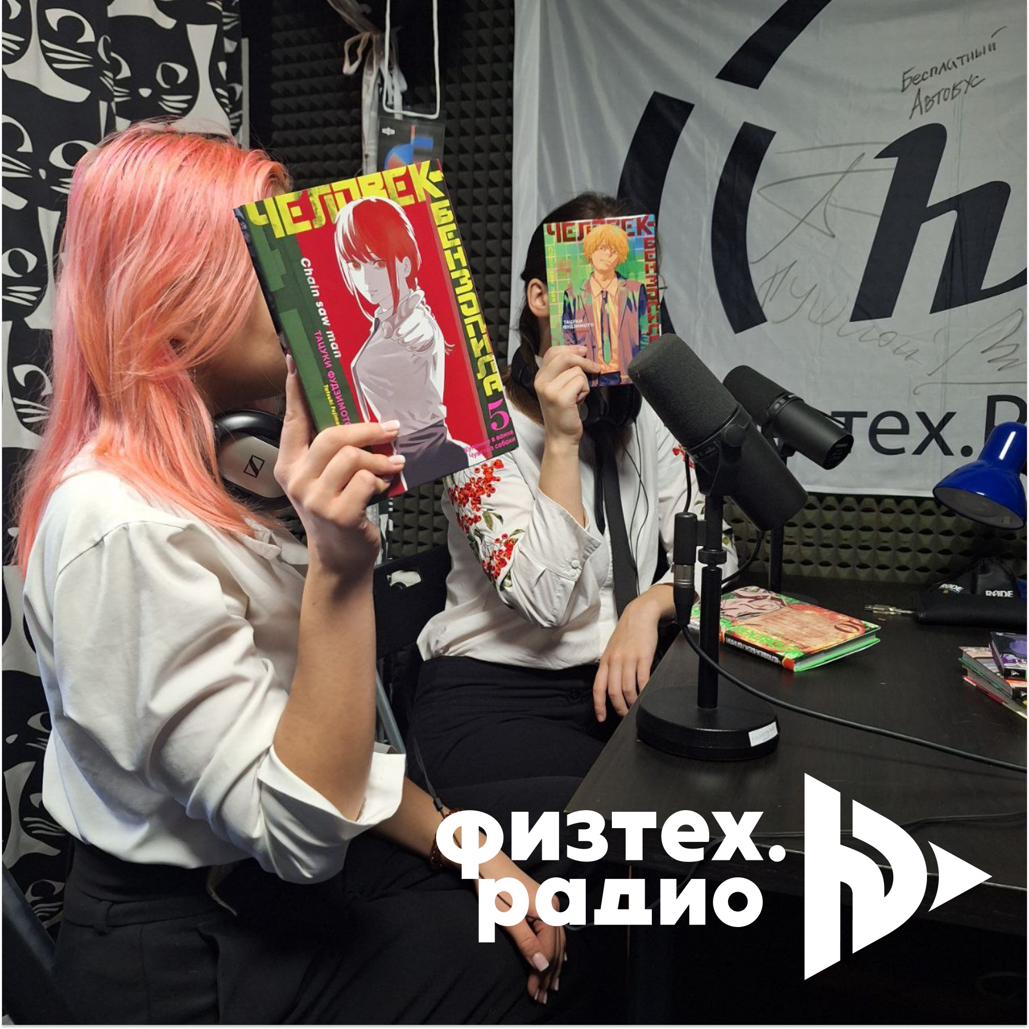 Не читал, но осуждаю: #1 - Человек-бензопила episode artwork